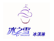 冰之雪冰淇淋加盟