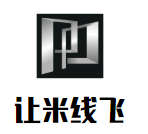 让米线飞加盟