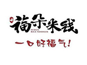 福朵米线加盟