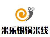 米乐银锅肥牛米线加盟
