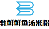 甄鲜鲜鱼汤米粉加盟