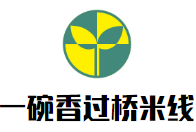 一碗香过桥米线加盟