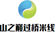 山之巅云南过桥米线加盟
