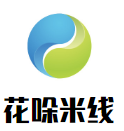 花哚米线加盟