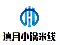 滇月小锅米线加盟