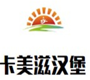 卡美滋汉堡加盟