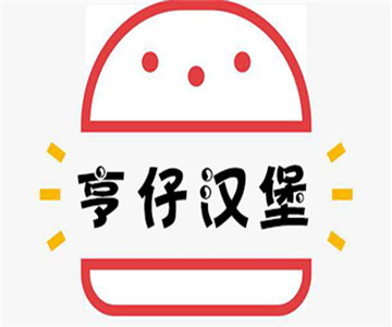 亨仔汉堡加盟