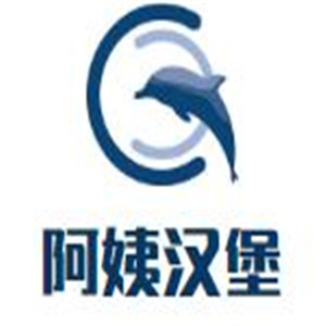 阿姨汉堡加盟
