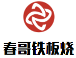 春哥铁板烧加盟