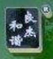 良杰和谐面馆加盟