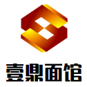 壹鼎面馆加盟