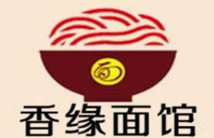 香缘面馆加盟