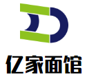 亿家面馆加盟