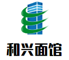 和兴面馆加盟