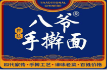 八爷手擀面加盟