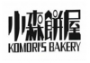 小森饼屋加盟