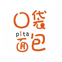 pita口袋面包加盟