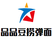 品品豆捞弹面加盟