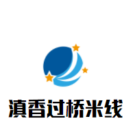 滇香过桥米线加盟