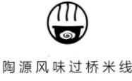 陶源风味过桥米线加盟