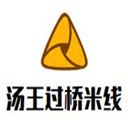 汤王云南过桥米线加盟