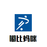 嘟比妈咪甜品加盟