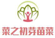 菜之初芽苗菜加盟
