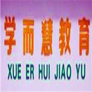 学而慧教育加盟