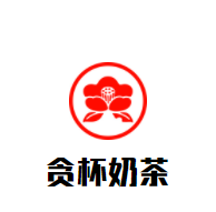 贪杯奶茶加盟