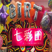 七彩田美学工作室加盟
