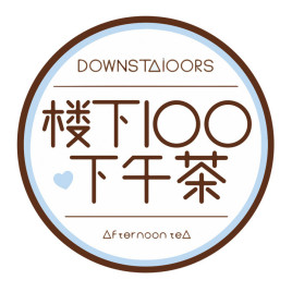 楼下100加盟