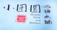 小团圆糖水铺加盟