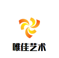 唯佳艺术培训加盟