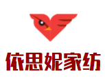 依思妮家纺加盟