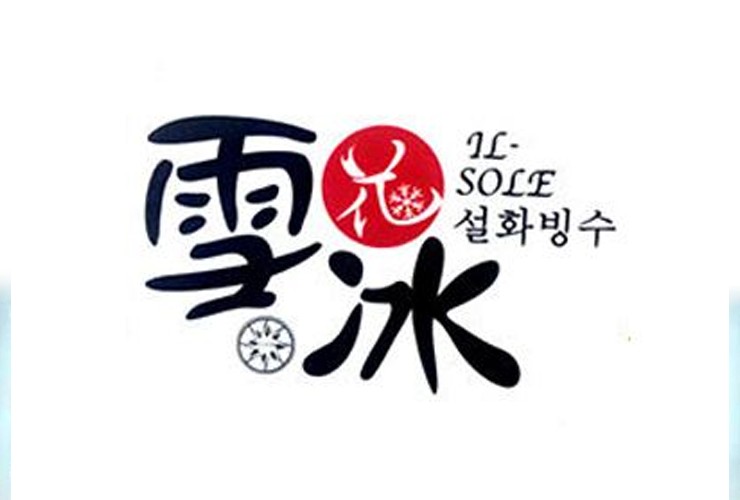 雪天使韩国雪花冰加盟