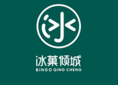 冰菓倾城加盟