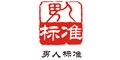 男人标准内衣加盟