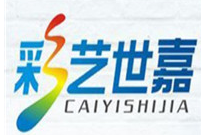 彩艺世嘉墙体彩绘机加盟