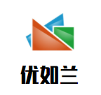 优如兰艺术思维教育加盟