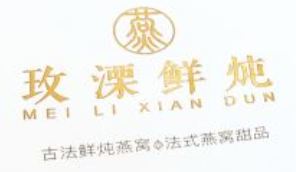 玫溧燕窝加盟