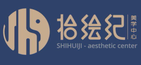 拾绘纪美学中心加盟