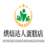 烘焙达人蛋糕店加盟