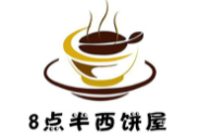 8点半西饼屋加盟
