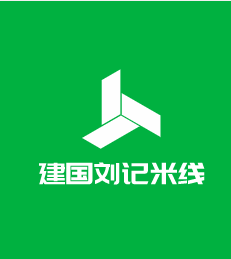 建国刘记米线加盟