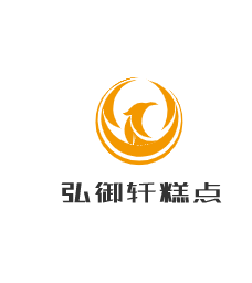 弘御轩糕点加盟