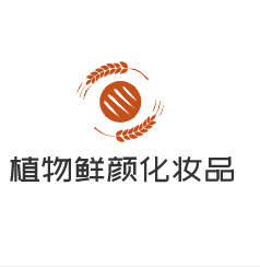 植物鲜颜化妆品加盟