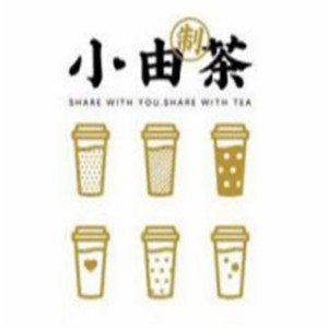 小由制茶茶饮加盟