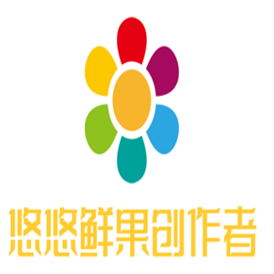 悠悠鲜果创作者饮品加盟