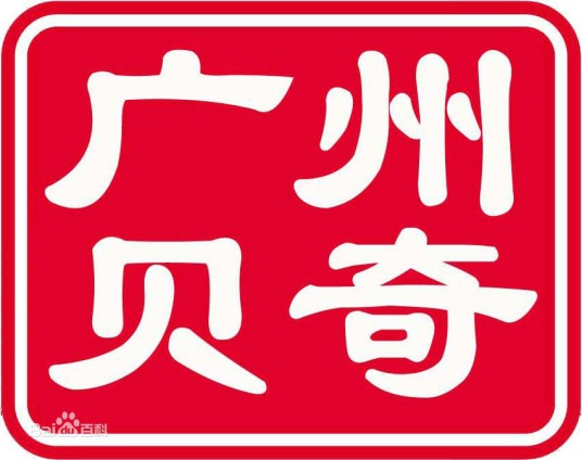 贝奇饮料加盟