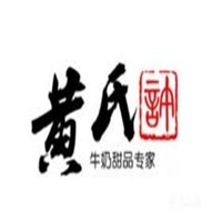 黄氏许牛奶甜品店加盟